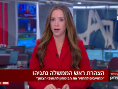 20yaronavraham_vtr2_n20260408_v1 (צילום: חדשות)