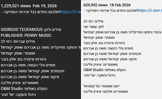 להינשא הלילה של עומר אדם להינשא הלילה של עומר אדם