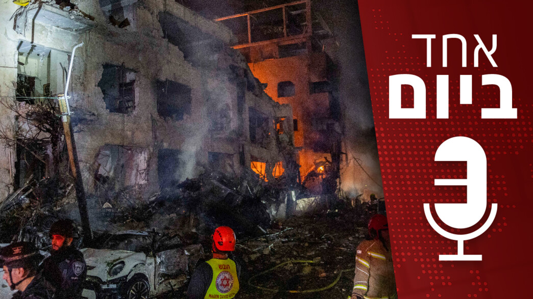 אחד ביום - 09.04.2026 אחד ביום - 09.04.2026