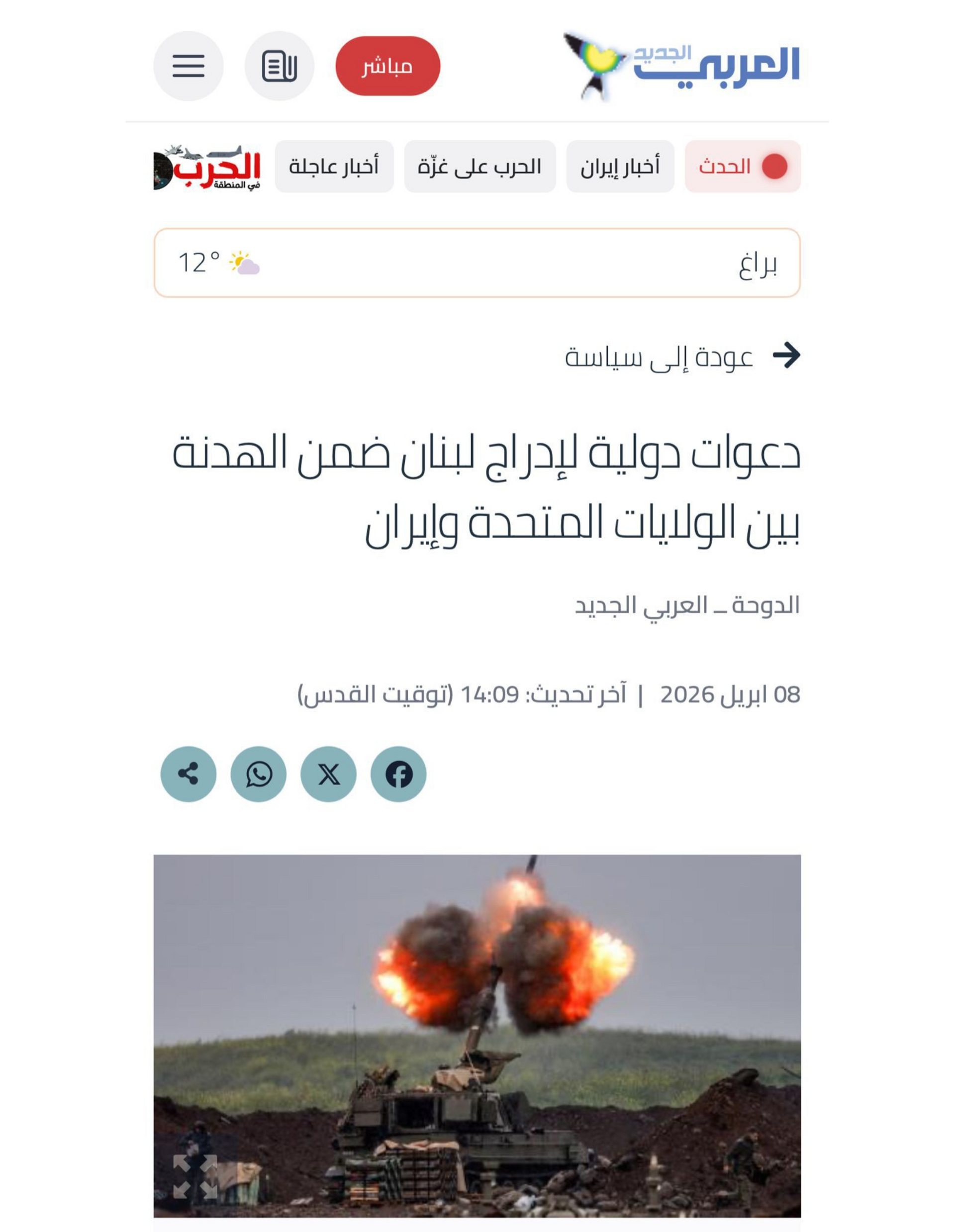 אל-ערבי אל-ג'דיד אל-ערבי אל-ג'דיד