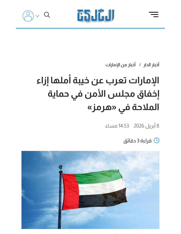 אל-ח'ליג' אל-ח'ליג'