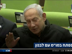 19kot_vtr2_n20260409_v1 (צילום: חדשות)