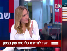 19sharon_vtr2_n20260409_v1 (צילום: חדשות)