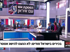 19simaveshira_vtr2_n20260409_v1 (צילום: חדשות)