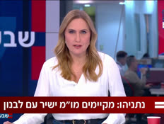 19yaronbenmit_vtr2_n20260409_v1 (צילום: חדשות)