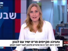 19zikok_vtr2_n20260409_v1 (צילום: חדשות)