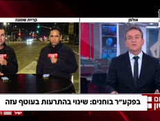 20guyvealmogthree_vtr2_n20260409_v1 (צילום: חדשות)