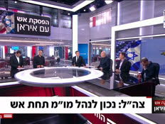 20nirmumone_vtr2_n20260409_v1 (צילום: חדשות)