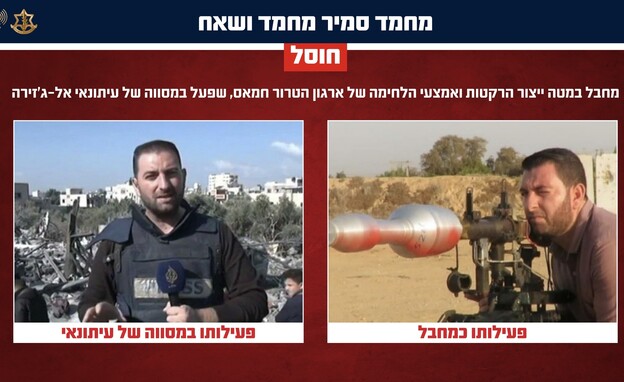 מוחמד סמיר מוחמד ושאח (צילום: דובר צה"ל)