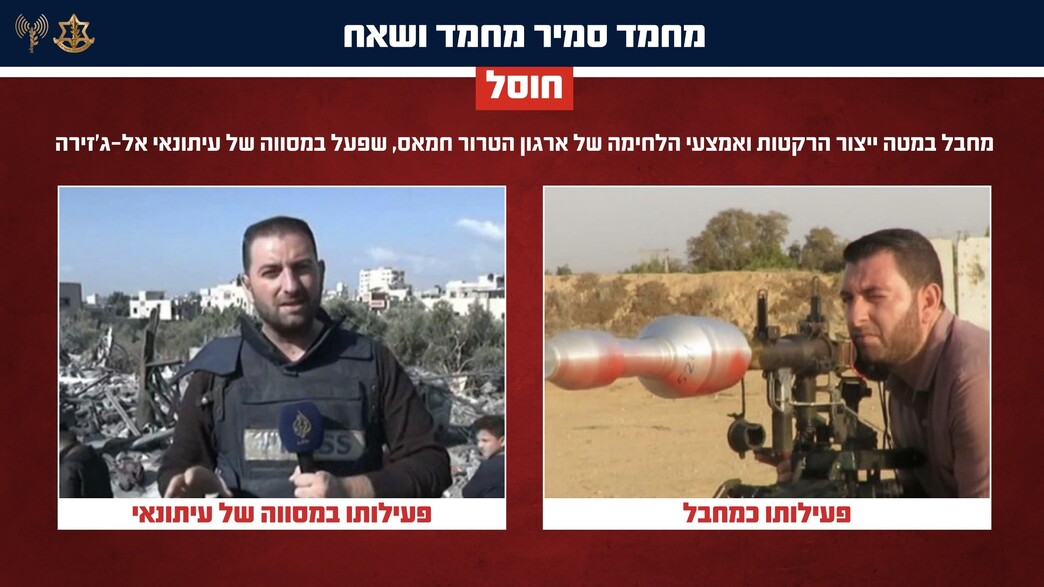 מוחמד סמיר מוחמד ושאח מוחמד סמיר מוחמד ושאח
