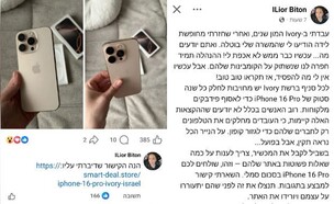 הונאה אייבורי (צילום: facebook)