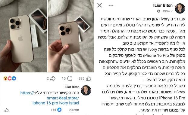 הונאה אייבורי