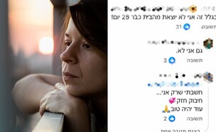 לא יוצאים מהבית (צילום: אימג'בנק / Thinkstock, פייסבוק
|)