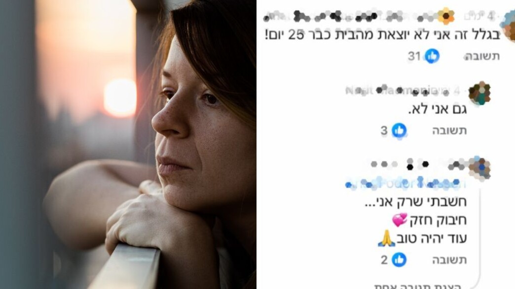 לא יוצאים מהבית לא יוצאים מהבית