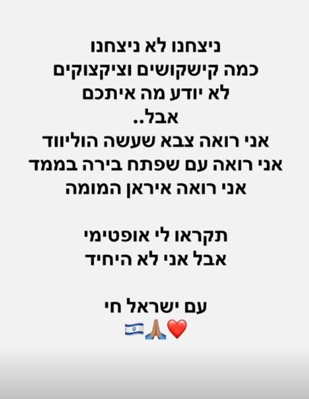 "איזו טעות להיות אופטימי במדינה": אלי פיניש מגיב לסערה סביבו