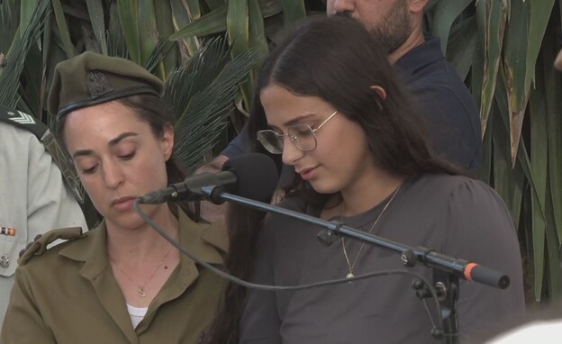 אחותו של טובאל ליפשיץ ז"ל