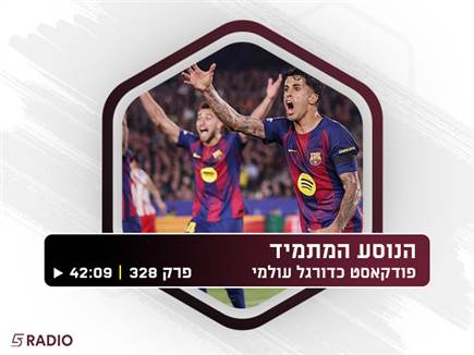 sportFive1698295 (צילום: ספורט 5)