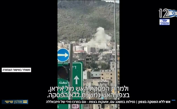 אש ללא הפסקה: פגיעה במשגב עם, אזעקות בצפון  - וגם במרכז