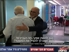 20loleshidur_vtr2_n20260410_v1 (צילום: חדשות)