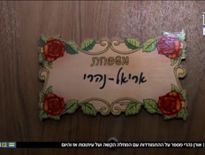 20oren_vtr2_n20260410_v1 (צילום: חדשות)