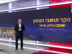 20seker_vtr2_n20260410_v1 (צילום: חדשות)