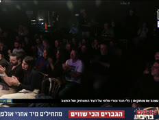 20standup_vtr2_n20260410_v1 (צילום: חדשות)