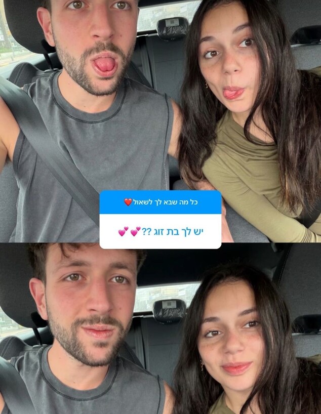 איתי רוזנבליט ובת הזוג לירי פיליפס