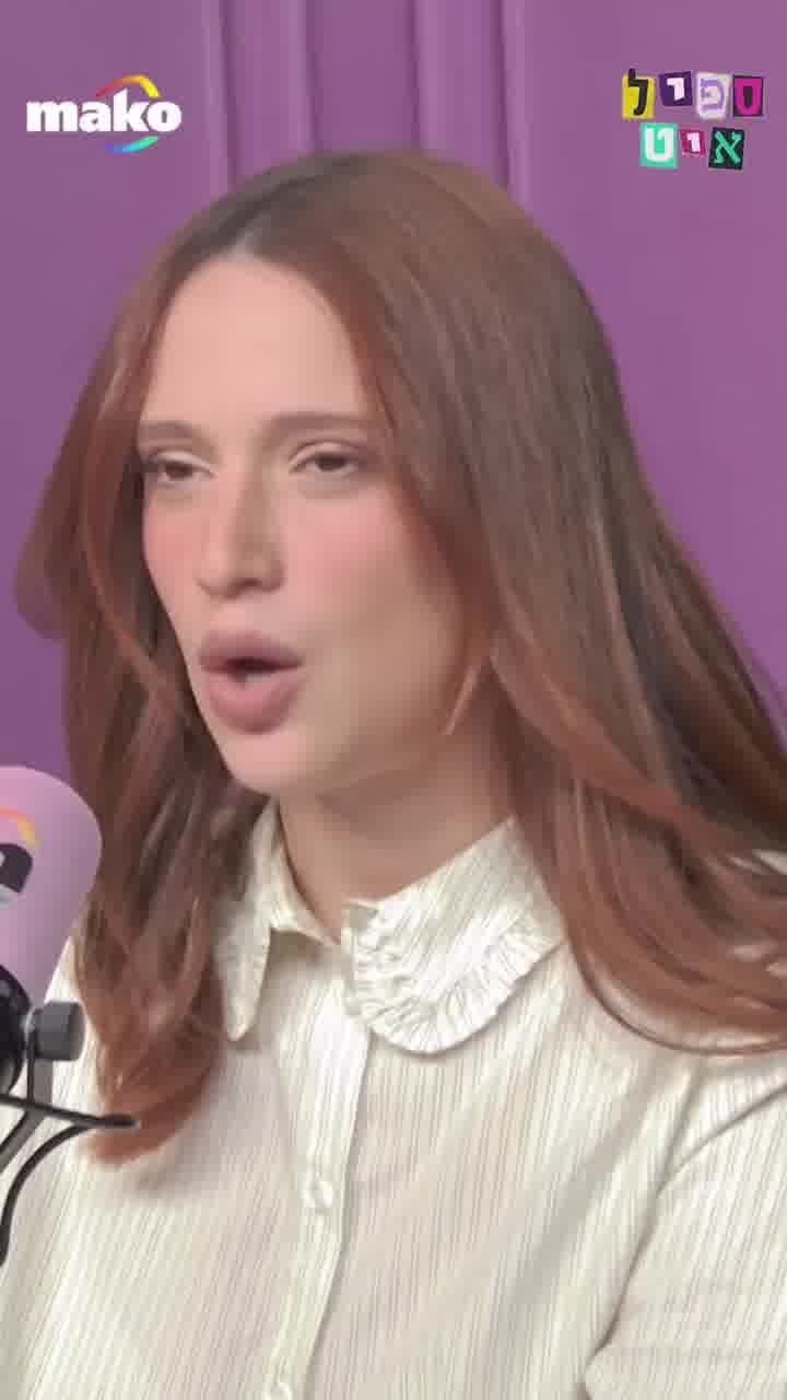 "זה היה בהומור": לירז ארז מגיבה לסרטון שעורר סערה | מתוך "ספיל איט"