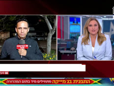 20asakim_vtr2_n20260411_v1 (צילום: חדשות)
