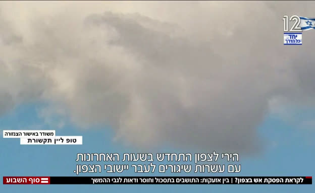 לקראת הפסקת אש בצפון? חוסר ודאות אצל התושבים
