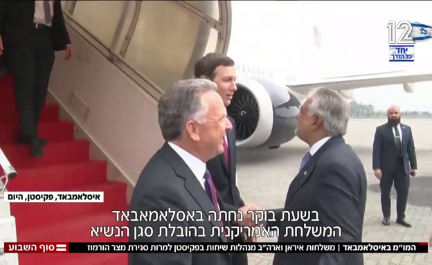 פסגה היסטורית: ארה