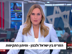 20lebanon_vtr2_n20260411_v1 (צילום: חדשות)