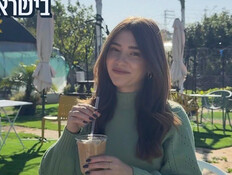 CAFESITO_TAMAR_100425 (צילום: חדשות)