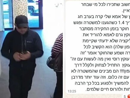 הנוכלים מתקשרים לקורבנות - וצוחקים עליהם: "אין יותר אכזרי מזה"