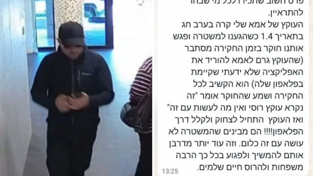 החשוד ב"עוקץ הרוסי" החשוד ב"עוקץ הרוסי"