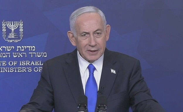 הצהרת ראש הממשלה נתניהו