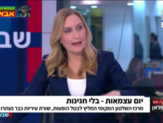19efron_vtr2_n20260412_v1 (צילום: חדשות)