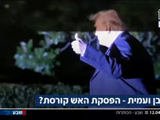 19kot_vtr2_n20260412_v1 (צילום: חדשות)