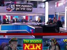 19yaronroham_vtr2_n20260412_v1 (צילום: חדשות)