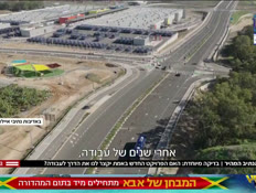 20deantrafficvtr_vtr2_n20260412_v1 (צילום: חדשות)