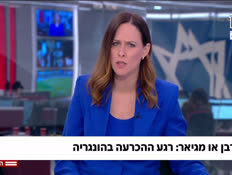 20elad_vtr2_n20260412_v1 (צילום: חדשות)