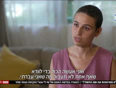20nammasrape_vtr2_n20260412_v1 (צילום: חדשות)