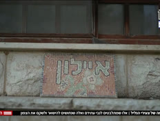 20yunavtr_vtr2_n20260412_v1 (צילום: חדשות)