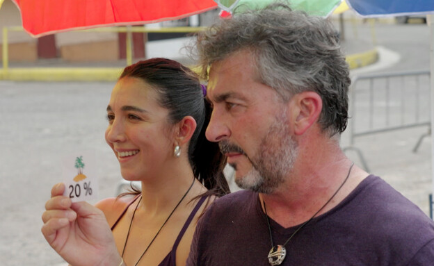 המבחן של אבא