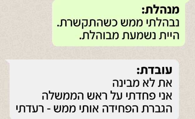 שרה נתניהו (צילום: Olivier Fitoussi Flash90)