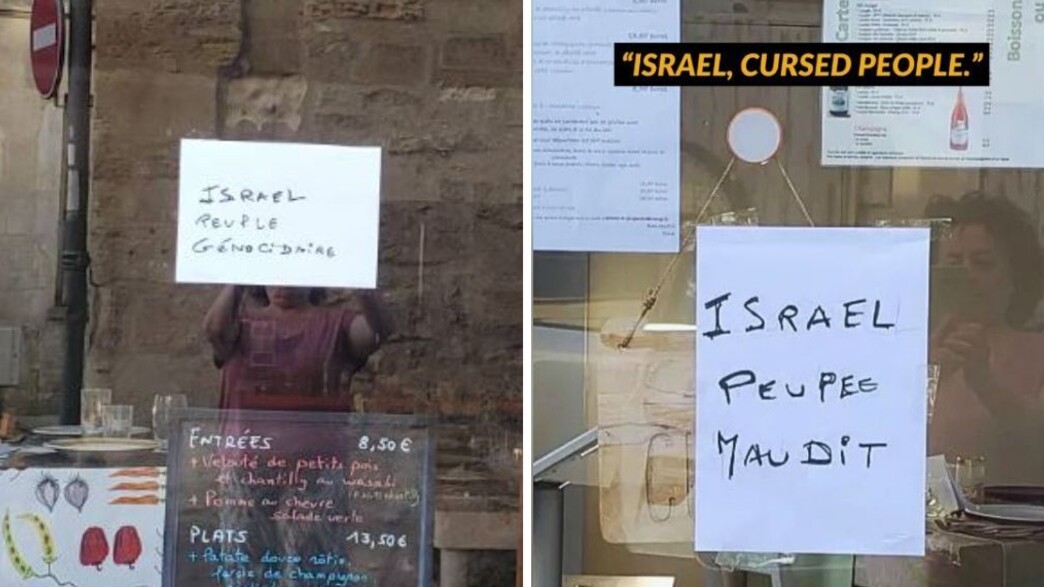 המסרים האנטישמיים והאנטי-ישראלים במסעדה בצרפת המסרים האנטישמיים והאנטי-ישראלים במסעדה בצרפת