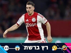 ANP via Getty Images (צילום: ספורט 5)