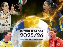 sportFive1699687 (צילום: ספורט 5)