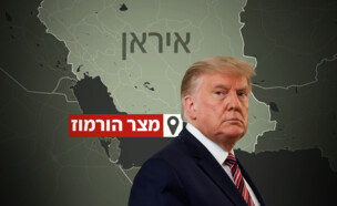 מצר הורמוז (צילום: Google Maps, Ap)