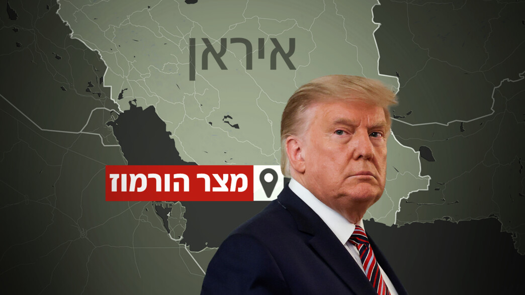 מצר הורמוז